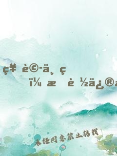 神詭世界，我能修改命數(shù)